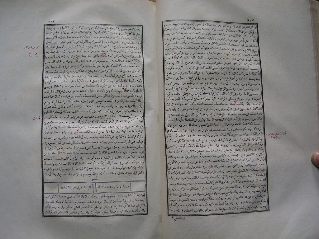 futmak.com - Page 87 - from part One of the first Boulaq edition - corrected by Sheikh Abdul Majeed Al-Khani